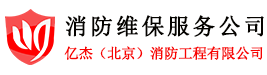 企业为什么要安装安防视频监控系统？-行业新闻-消防维保服务公司,消防技术服务公司,北京亿杰消防维保-北京消防维保检测公司