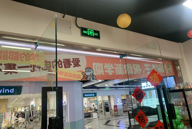 龙域中心培训机构消电检202502193.jpg